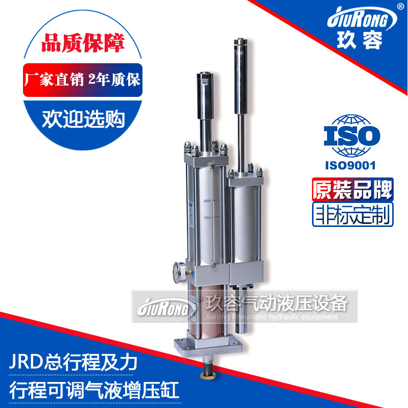 JRD总行程及力行程可调TIKTOK色板免费下载入口缸