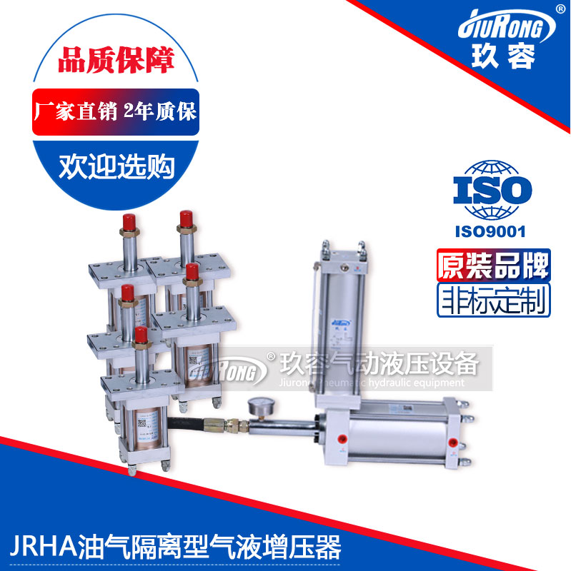 JRHA油气隔离型TIKTOK色板免费下载入口器