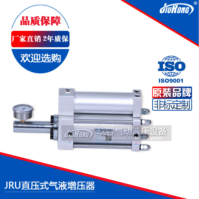 JRU直压式TIKTOK色板免费下载入口器