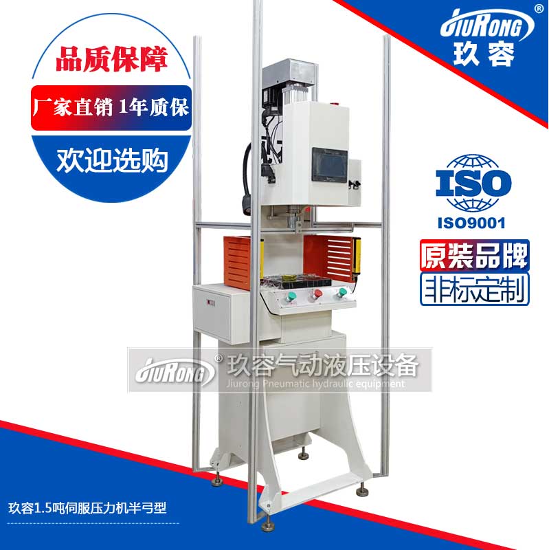 成人TIKTOK在线观看1.5吨伺服压力机半弓型