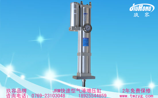 成人TIKTOK在线观看JRM快速型增压缸