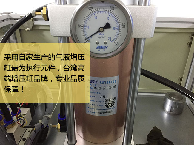 标准型TIKTOK色板免费下载入口机台采用台湾高端增压缸作为执行元件，品质保障